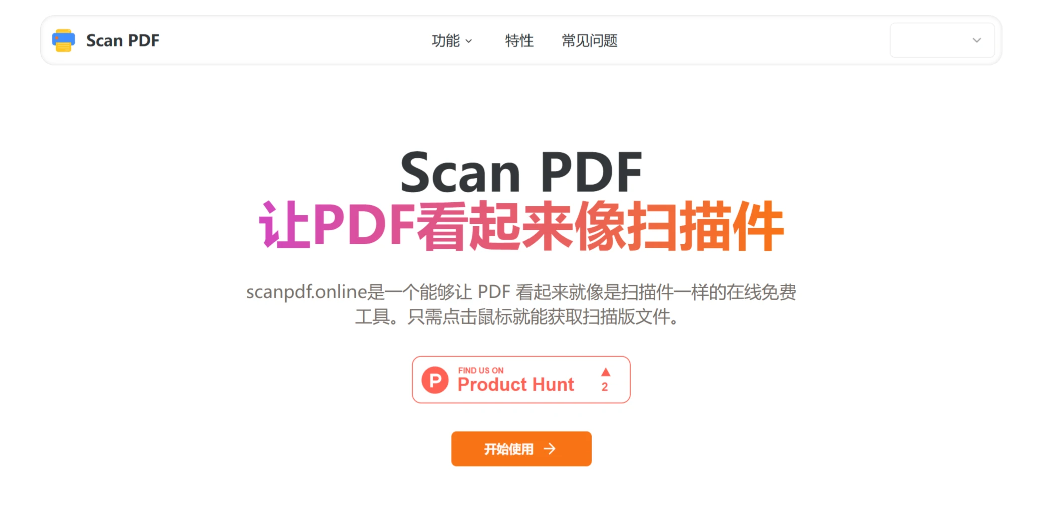 ScanPDF(图1) ScanPDF