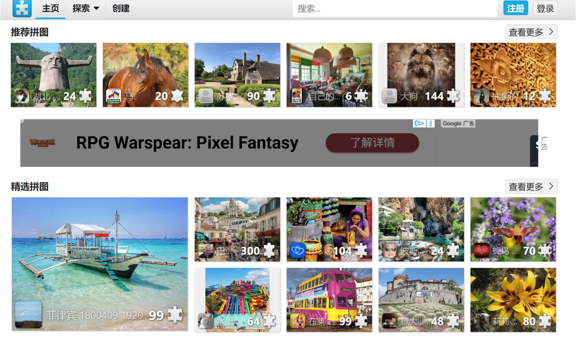 Jigsaw Planet(图1) JigsawPlanet