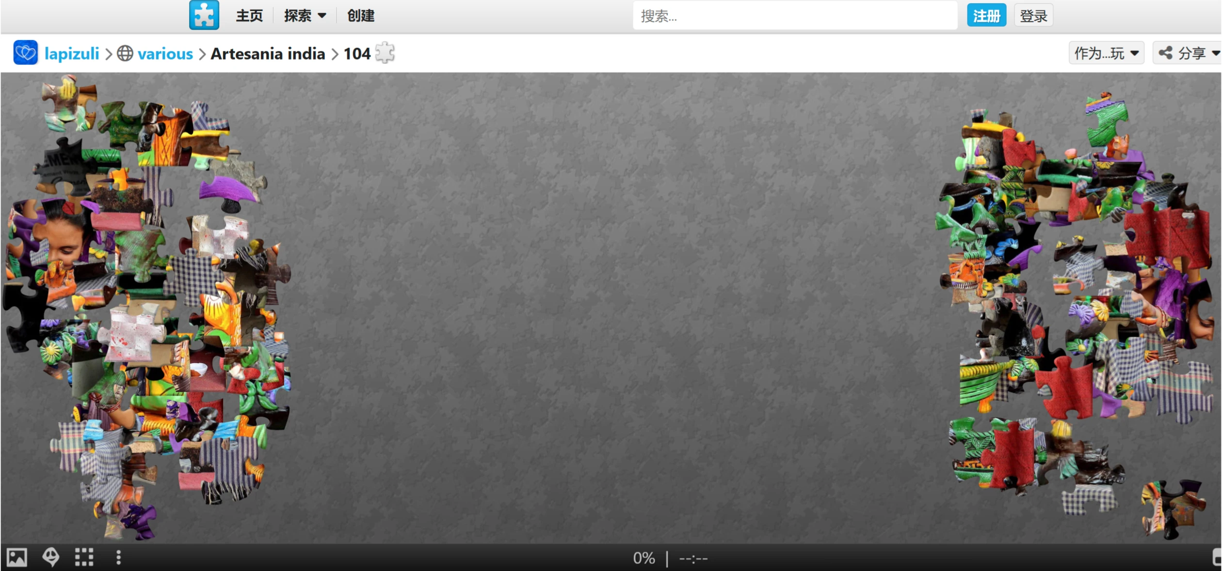 拼图难度设置 JigsawPlanet