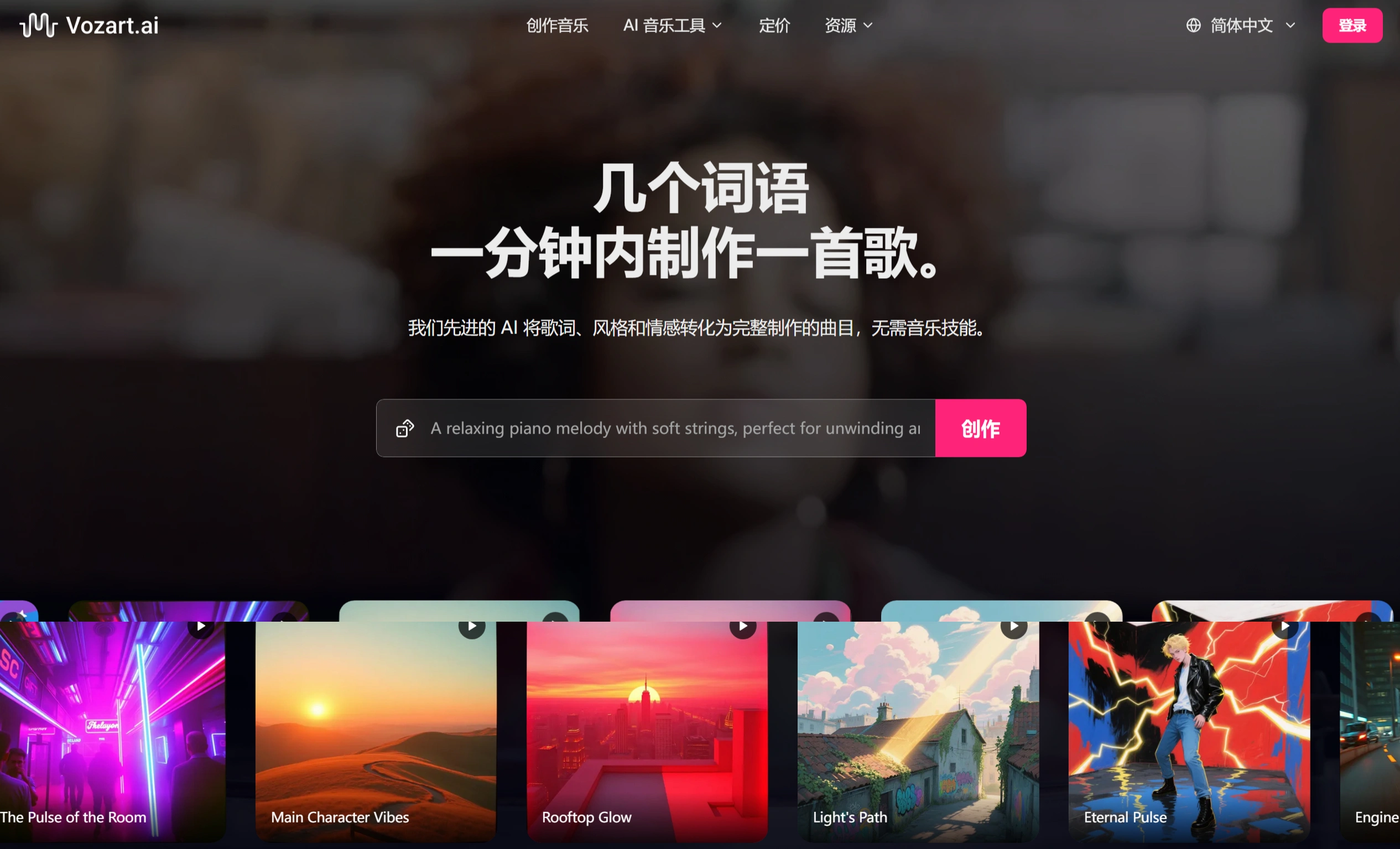 Vozart AI(图1) VozartAI