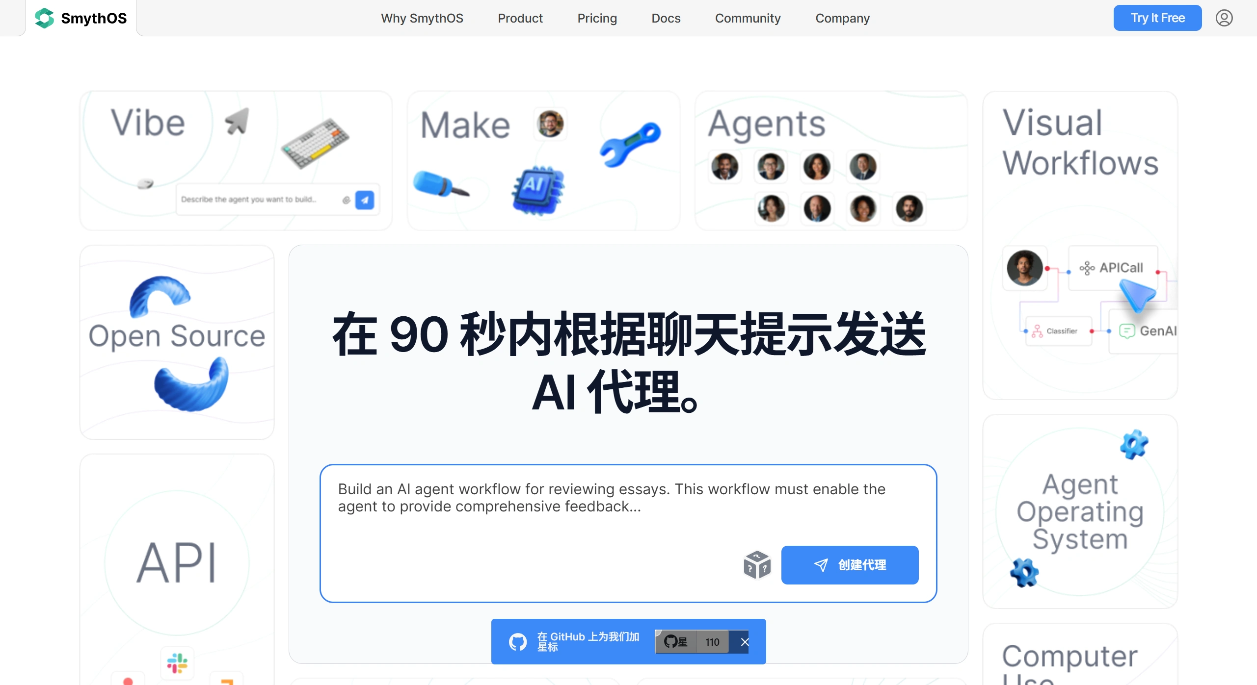 SmythOS(图1) SmythOS