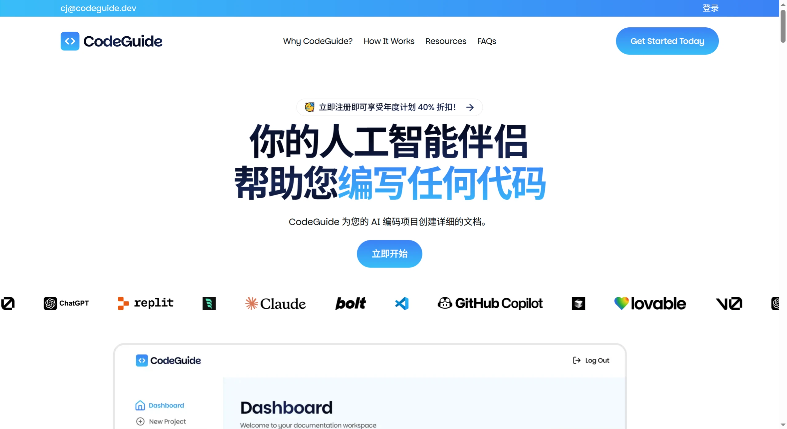 CodeGuide:一款为AI编码开发者提供自动生成详细文档的工具 CodeGuide