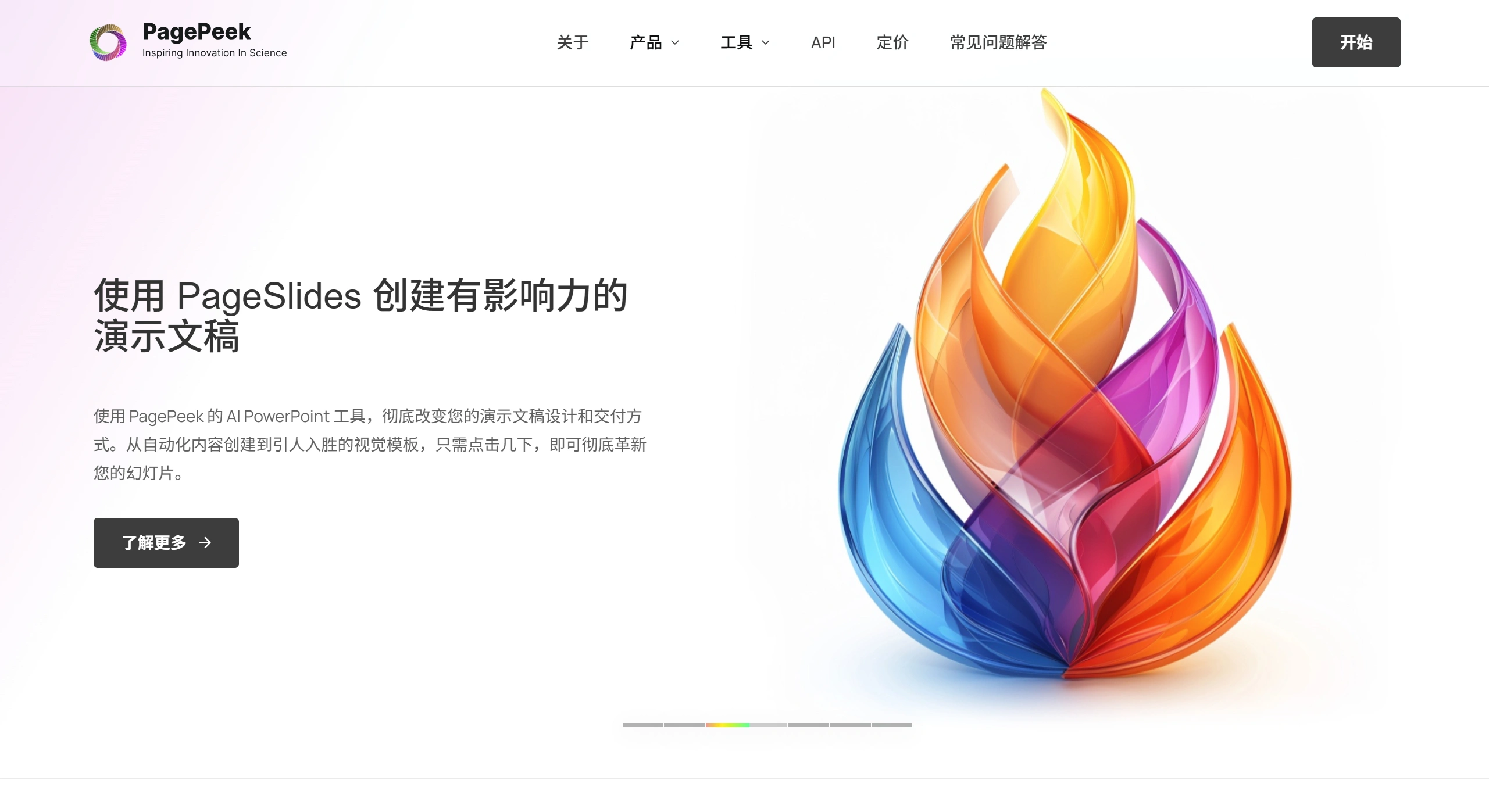 PagePeek AI：整合了多种学术工具的智能学术办公套件