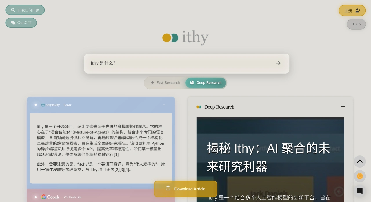 Ithy(图1) Ithy