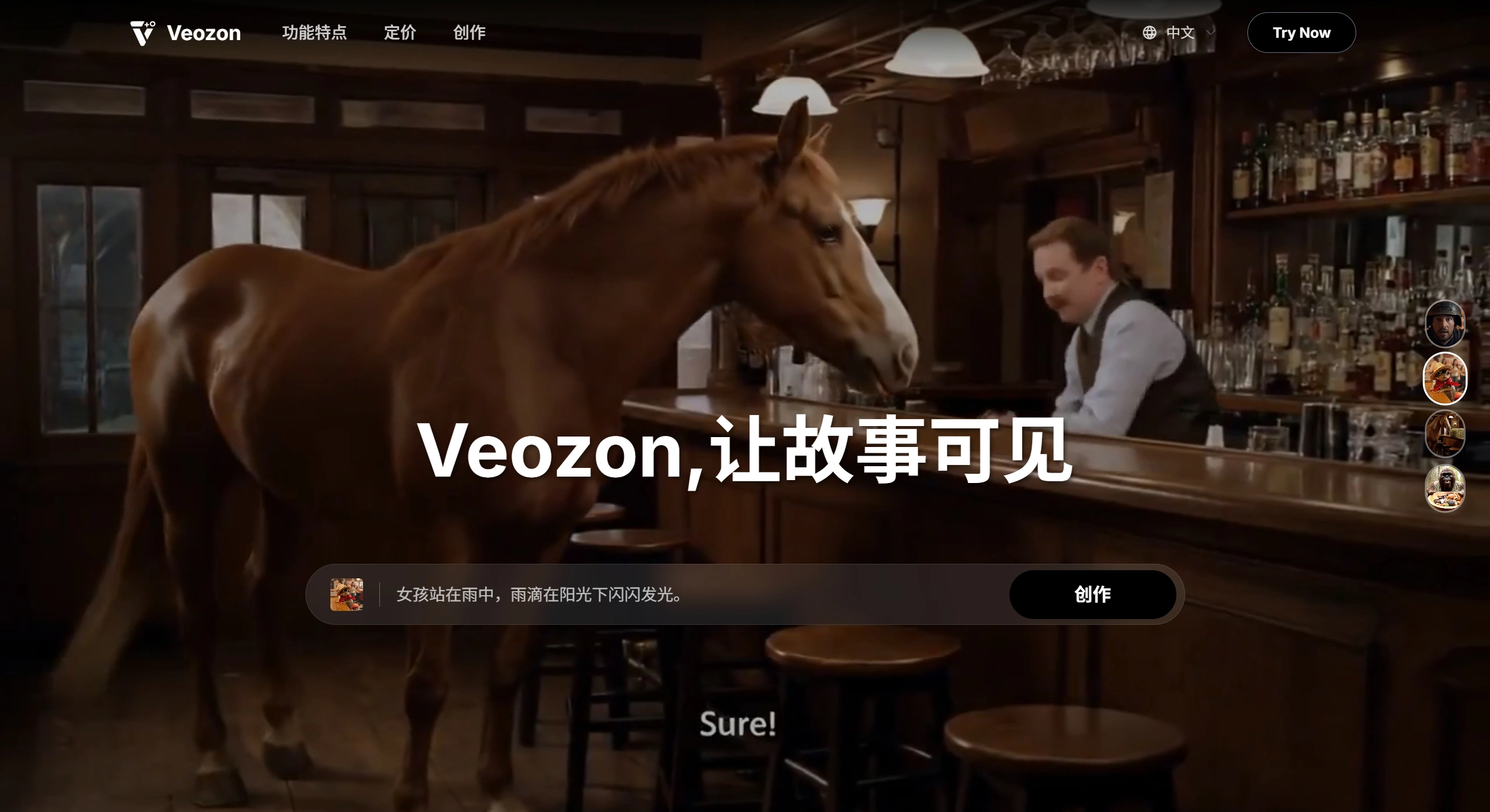 Veozon(图1) Veozon