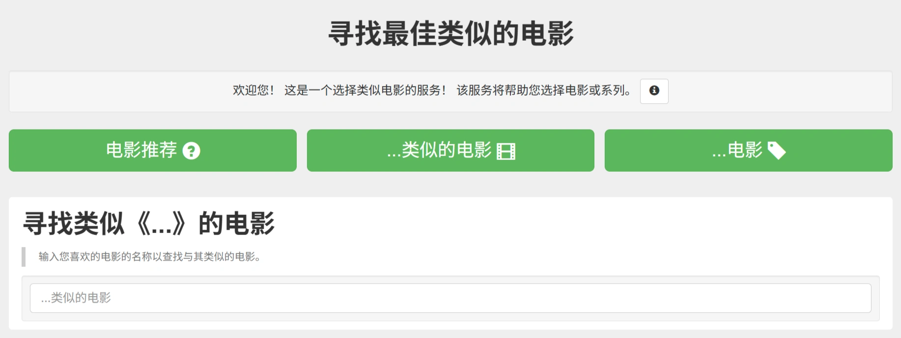 LeisiDianying:选择类似电影和电视节目的最佳推荐服务 LeisiDianying