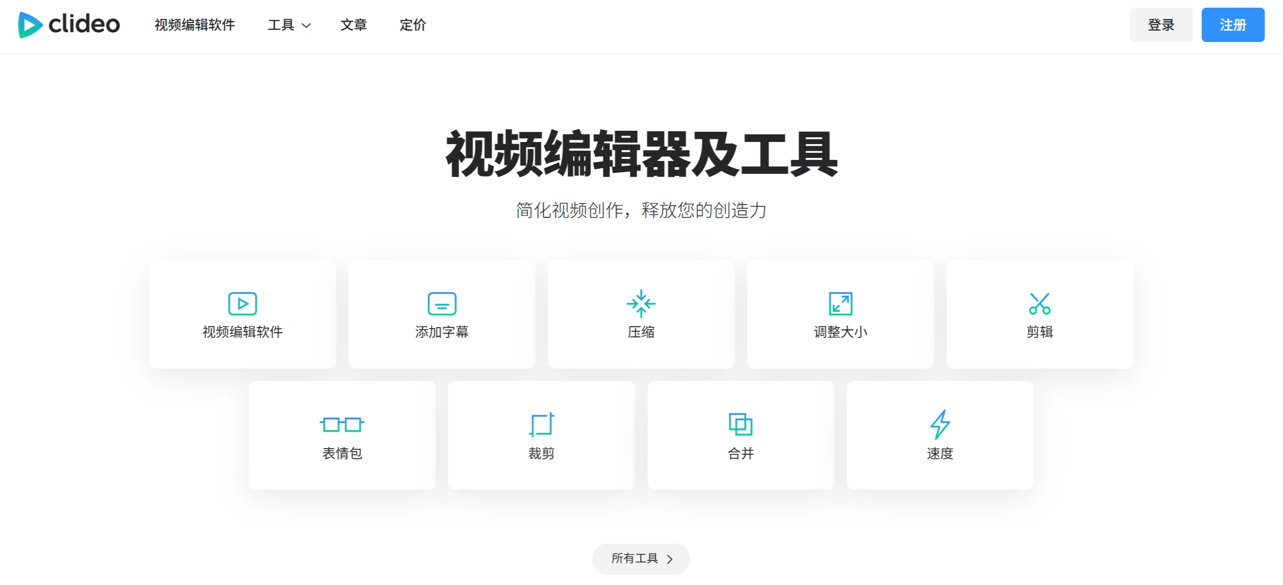Clideo：提供视频、图像和GIF编辑功能的在线平台