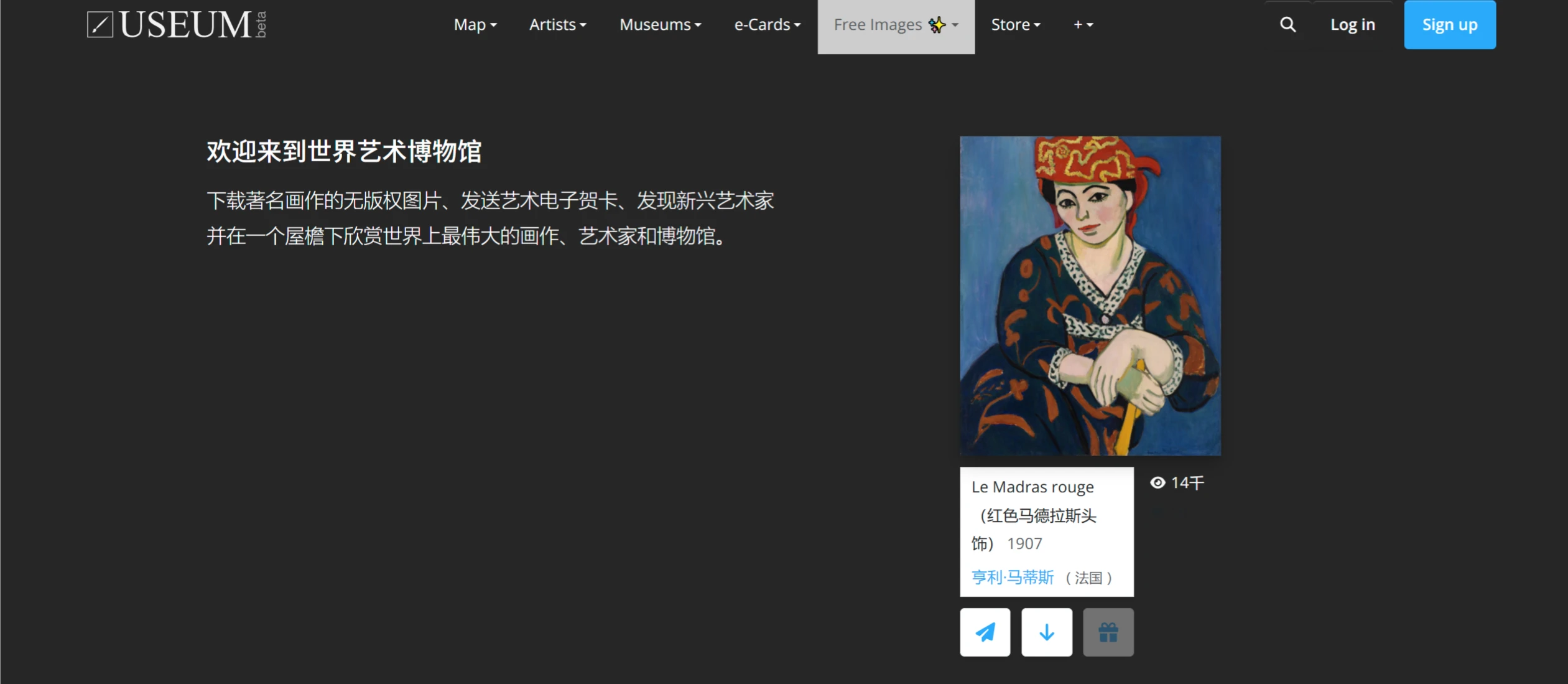 Useum：一个集画廊与博物馆功能于一体的在线艺术平台