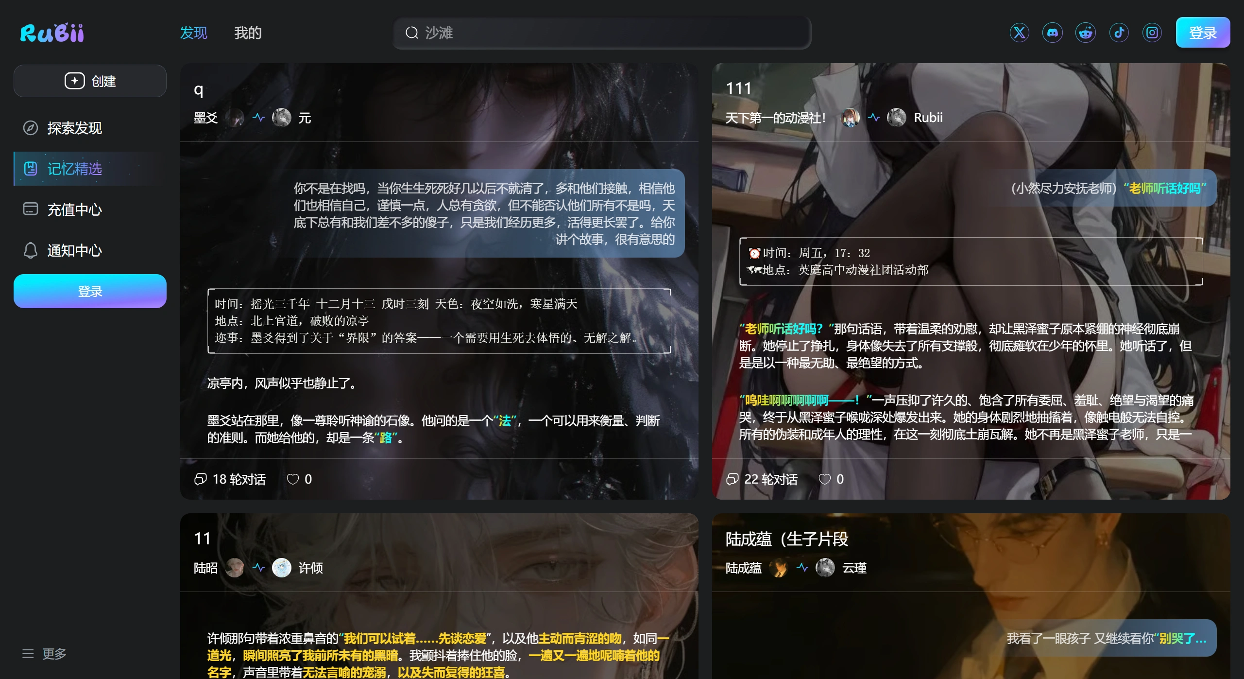 Rubii AI(图1) RubiiAI