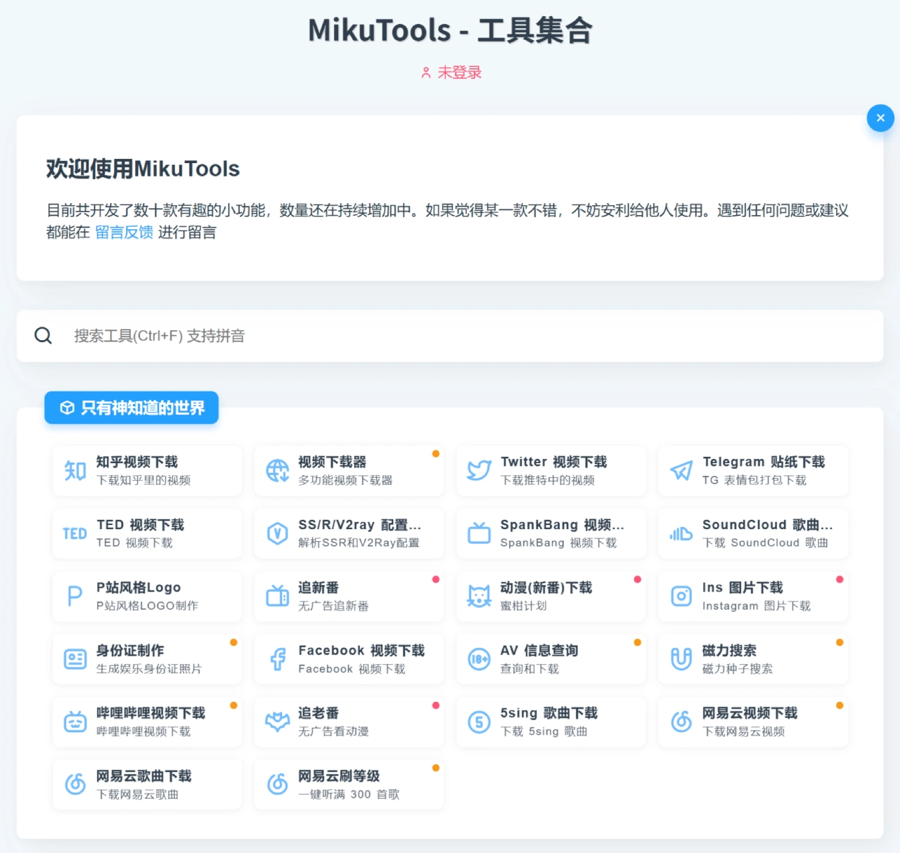 MikuTools