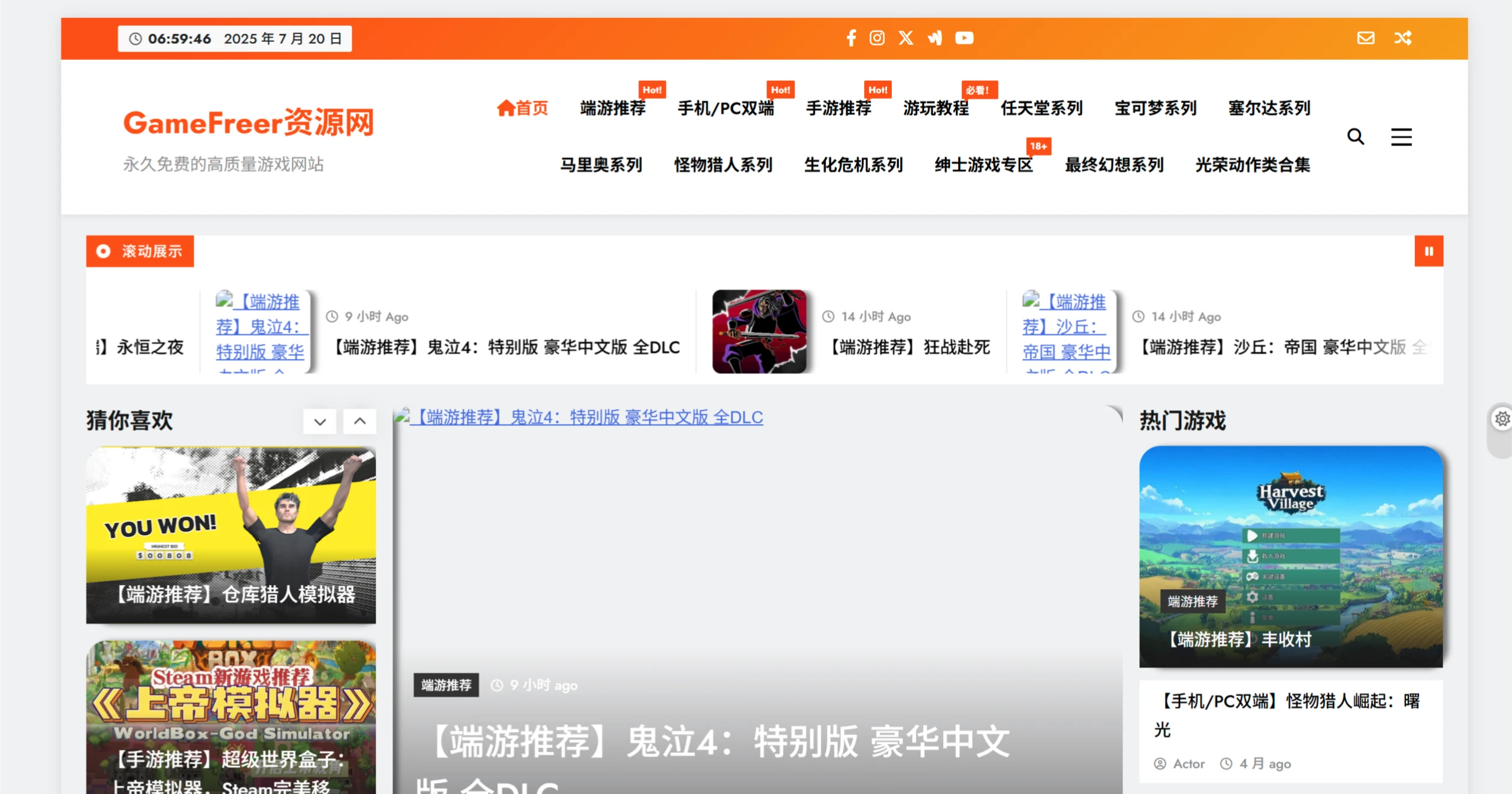 GameFreer资源网：一个免费的各类PC单机游戏分享网站