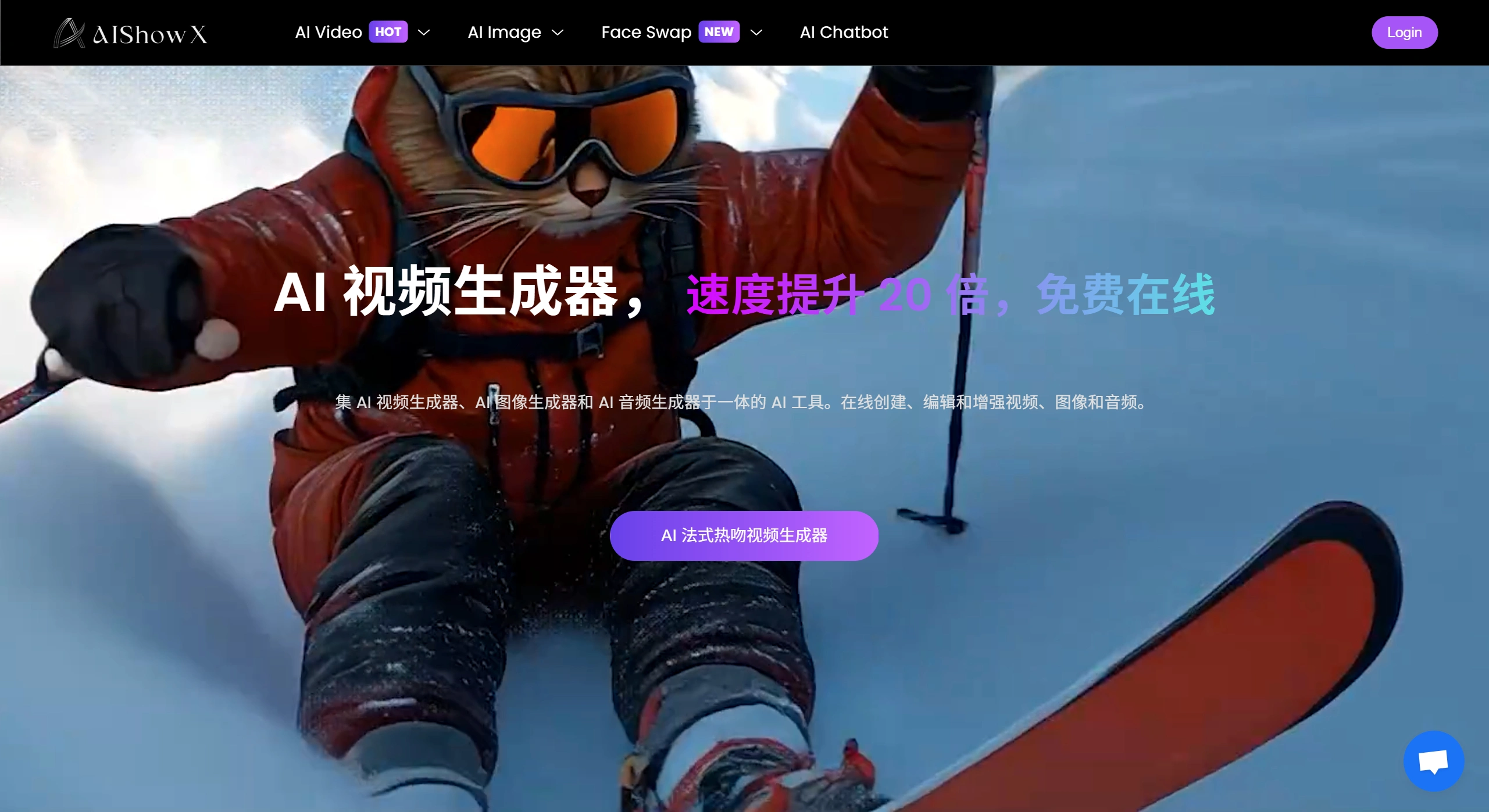 AIShowX(图1) AIShowX