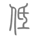 低端游戏