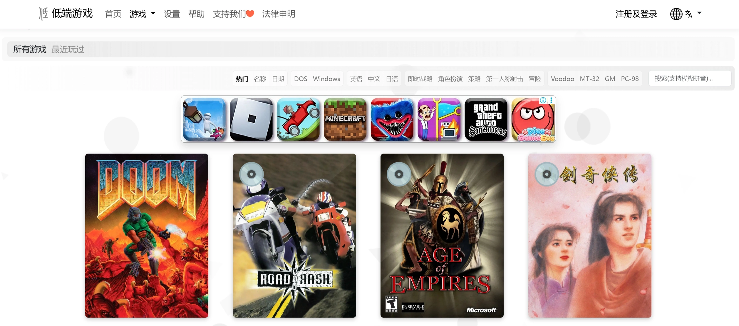 低端游戏：在线经典PC游戏平台