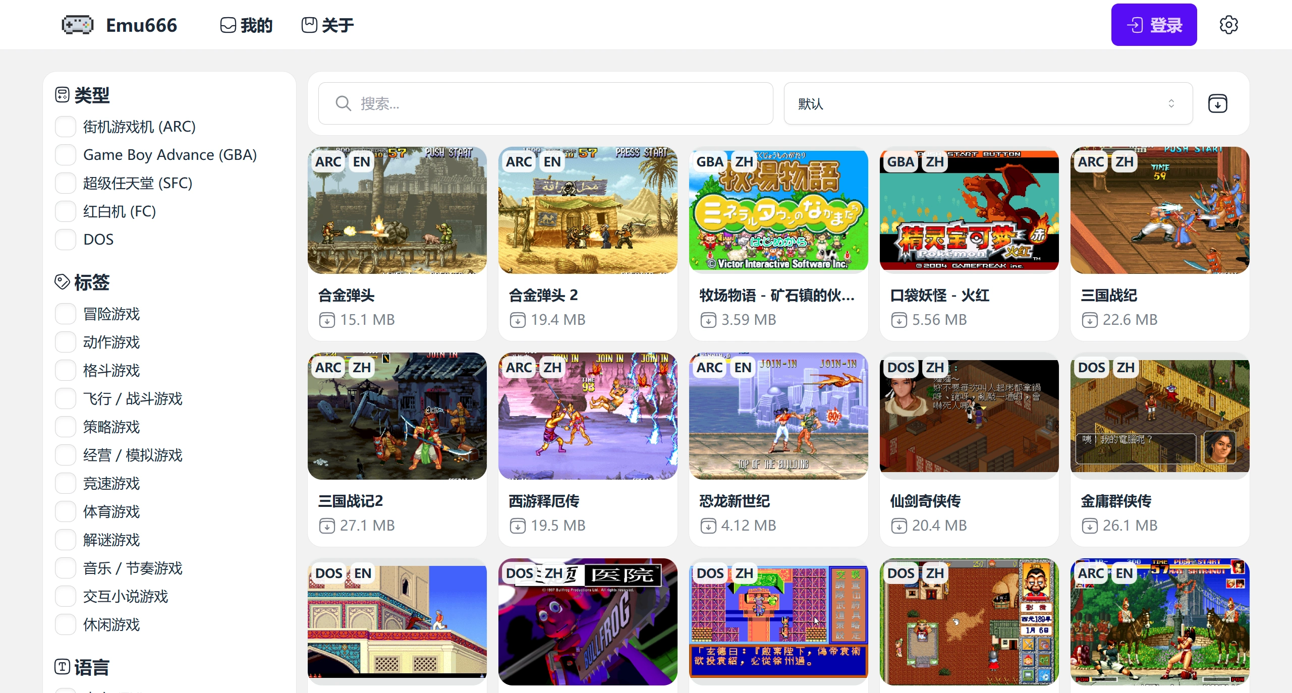 Emu666:免费的在线模拟器游戏平台 Emu666