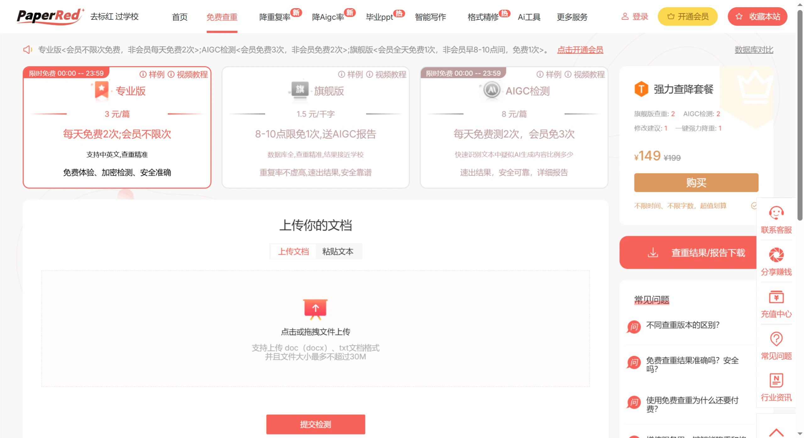 PaperRed(图1) PaperRed