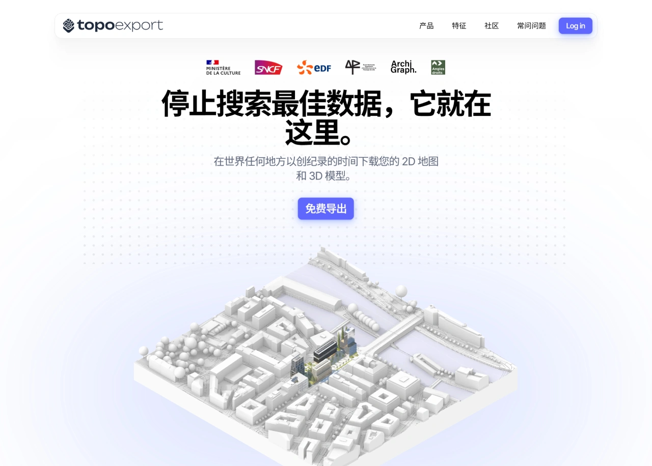 TopoExport:提供全球2D矢量地图和3D地形模型下载服务 TopoExport