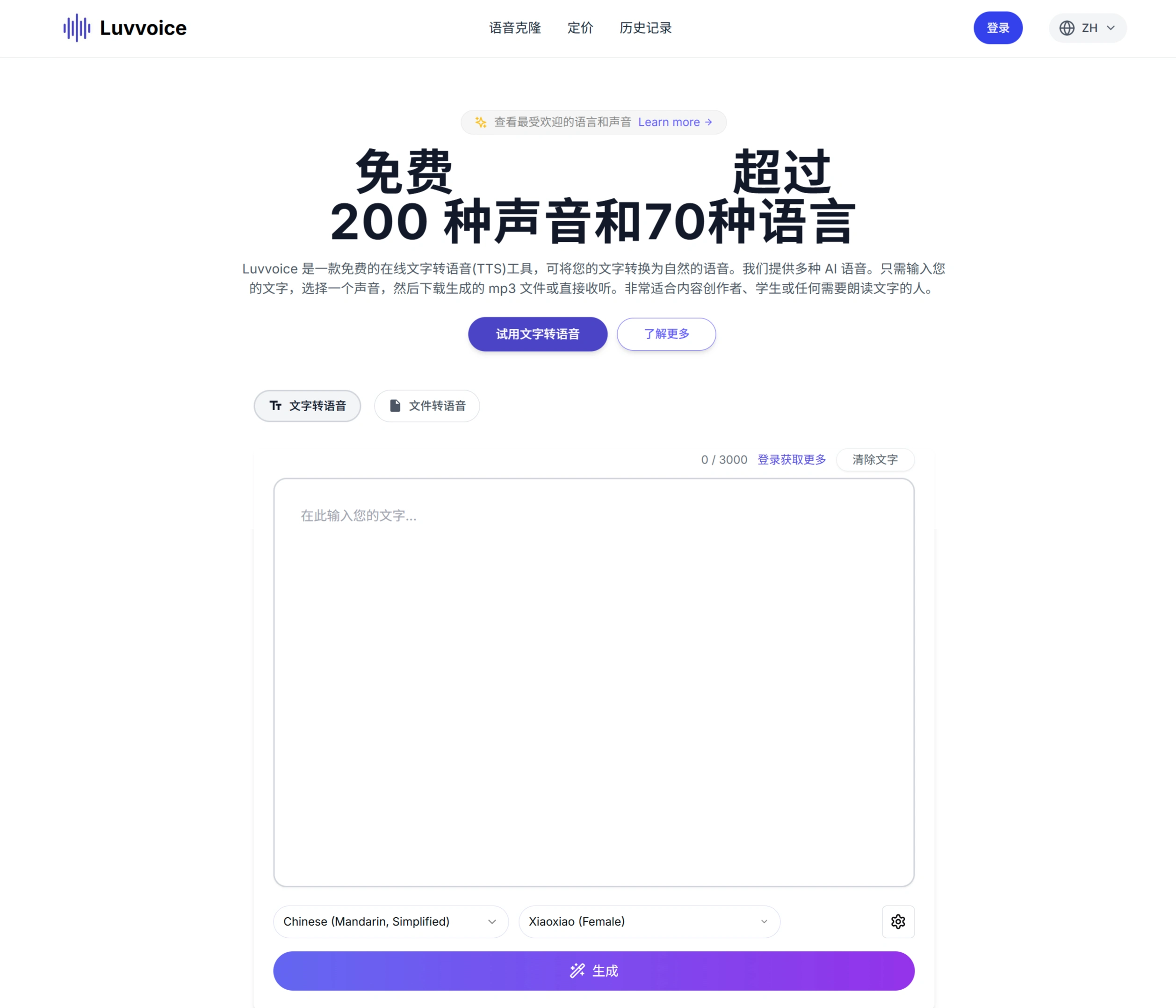 Luvvoice(图1) Luvvoice