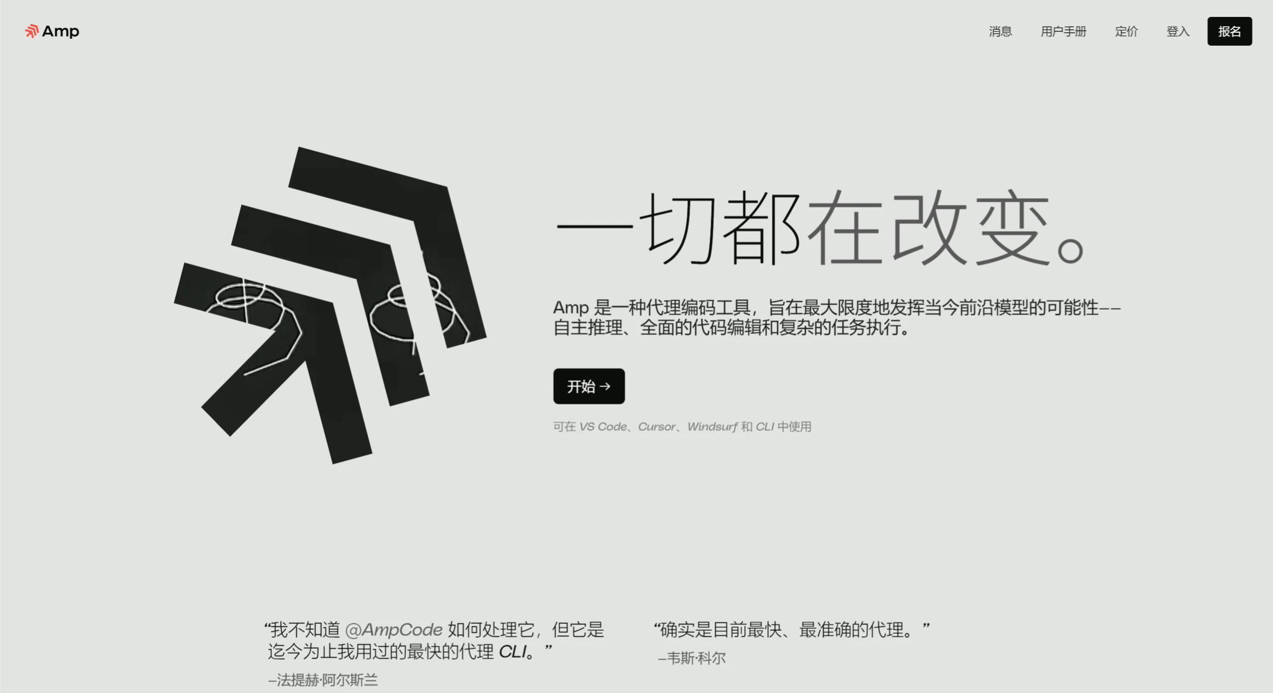 AmpCode (图1) AmpCode