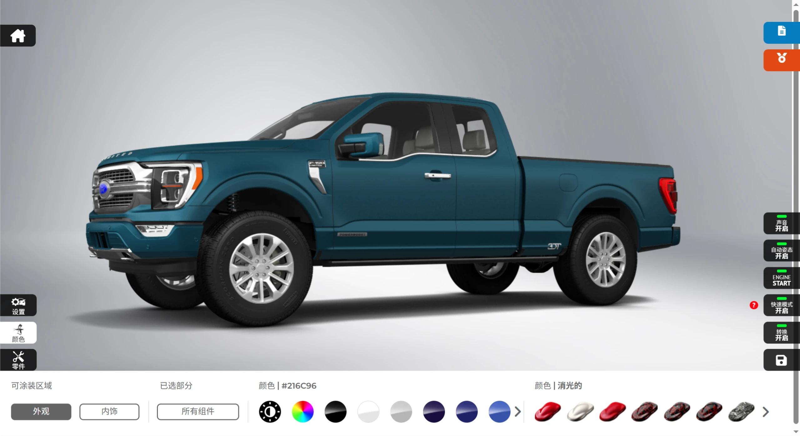 3DTuning使用方法