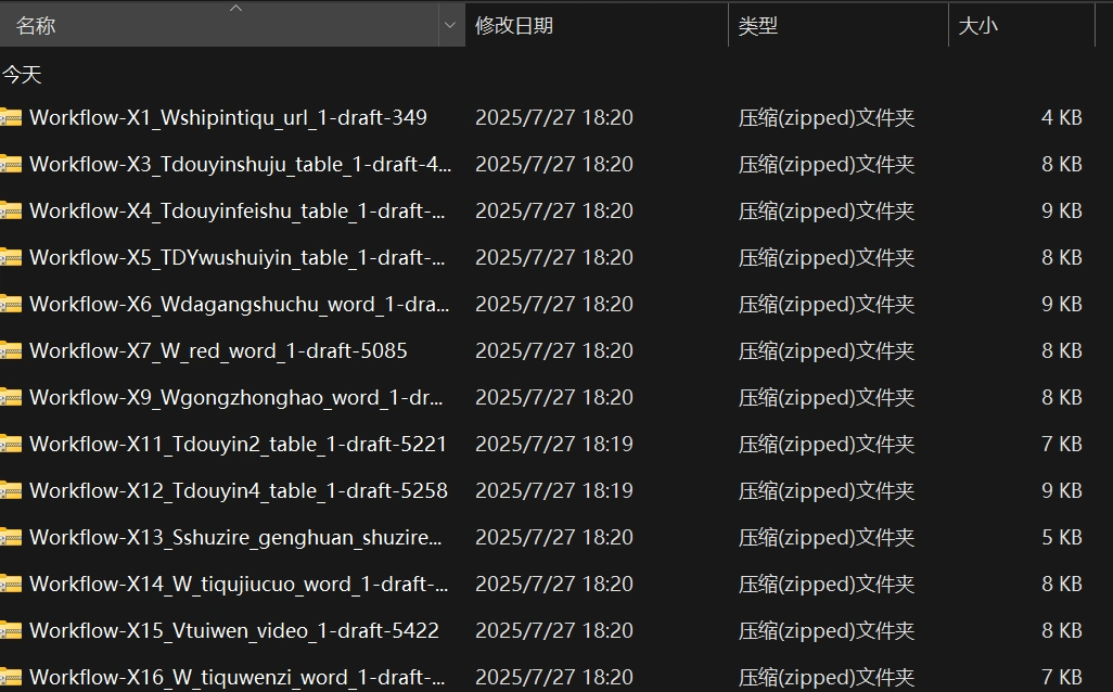 风哥AI工作流集合CozeWorkFlows 风哥AI工作流集合CozeWorkFlows
