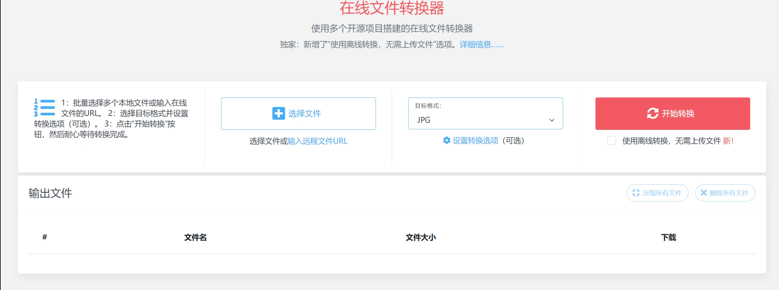 CDKM:在线文件转换器 CDKM