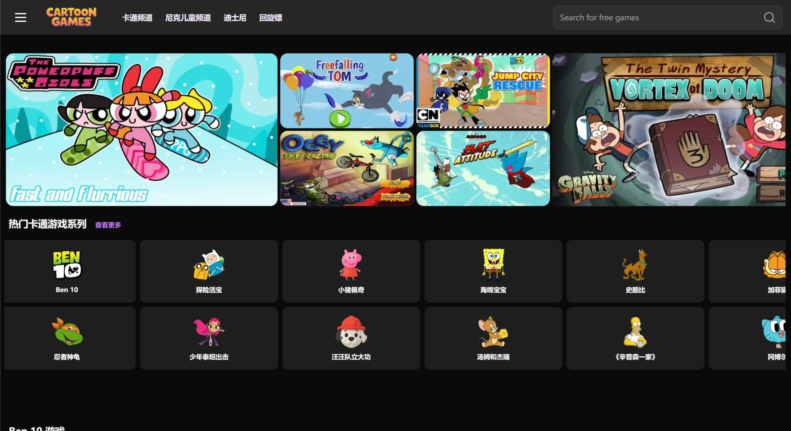 CarToonGames.io(图1) CarToonGames.io