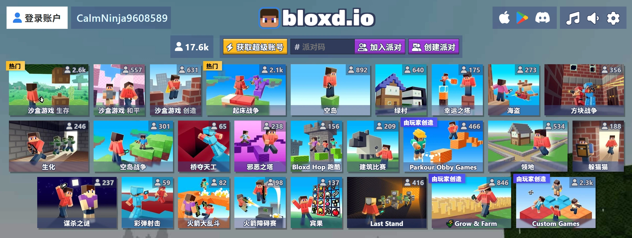 Bloxd.io(图1) Bloxd.io