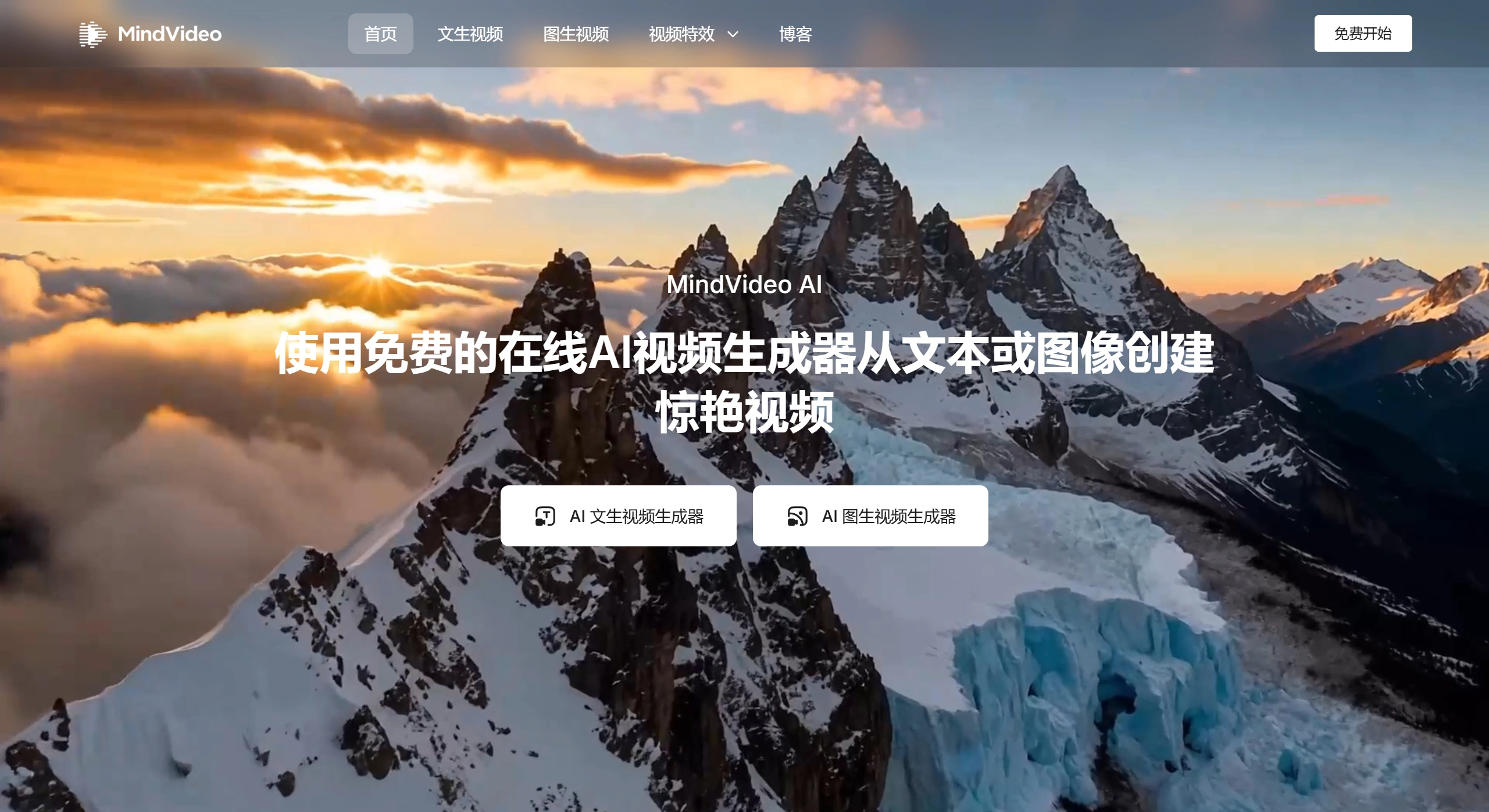 MindVideo AI(图1) MindVideoAI