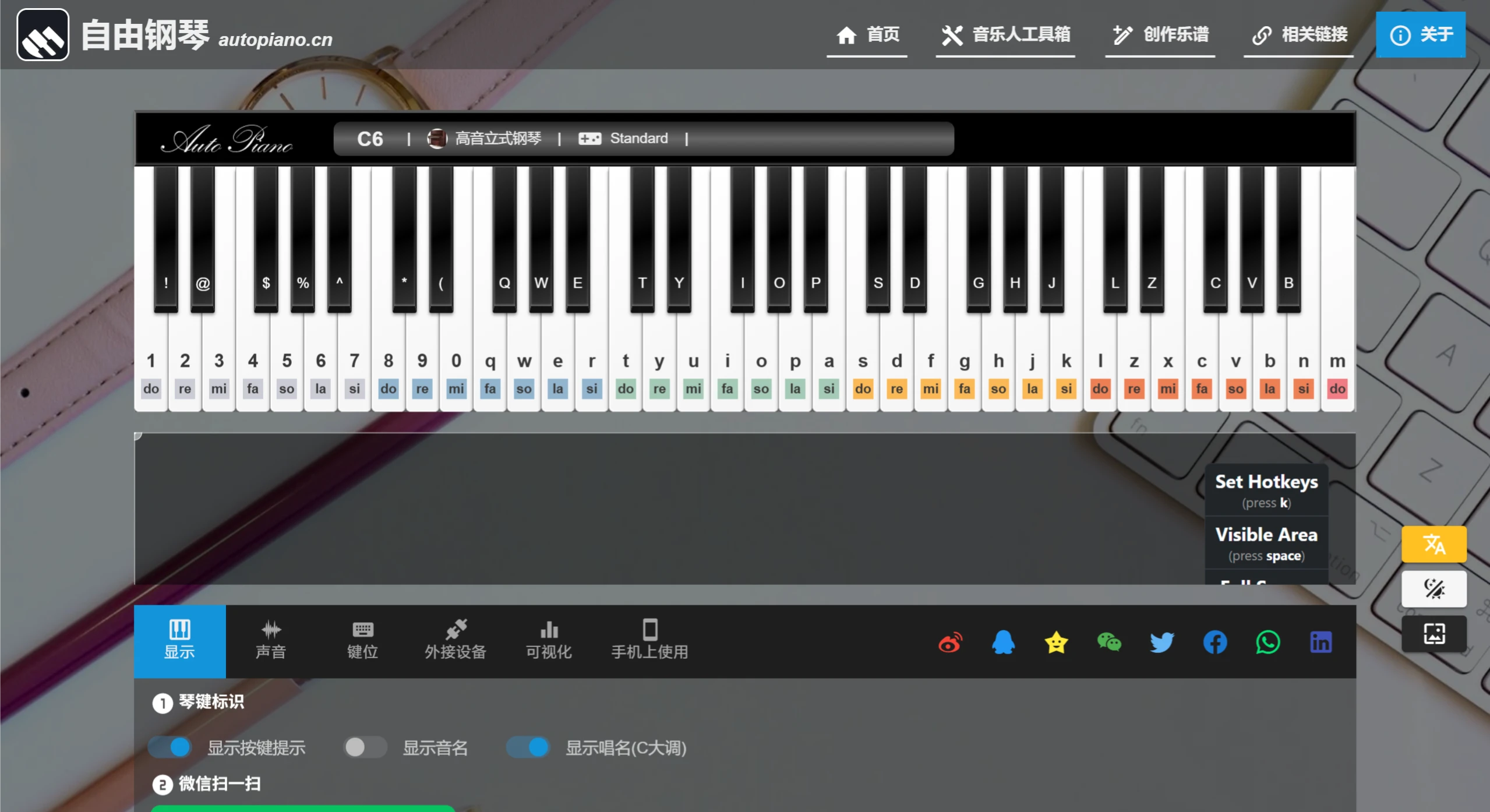 AutoPiano自由钢琴