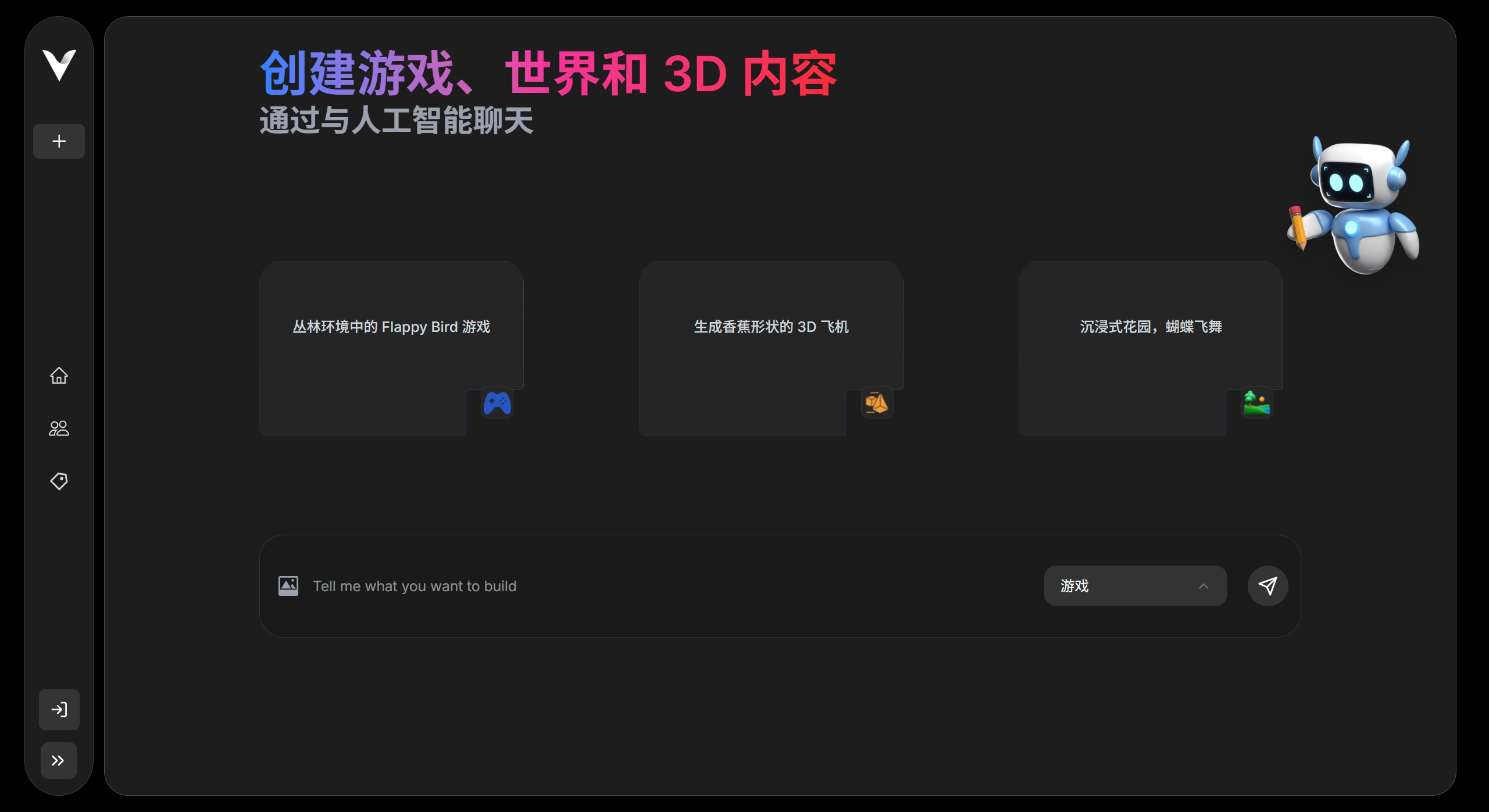 Veltos Ai(图1) VeltosAi