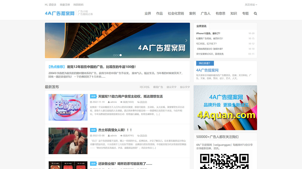 4A广告提案网(图1) 4A广告提案网