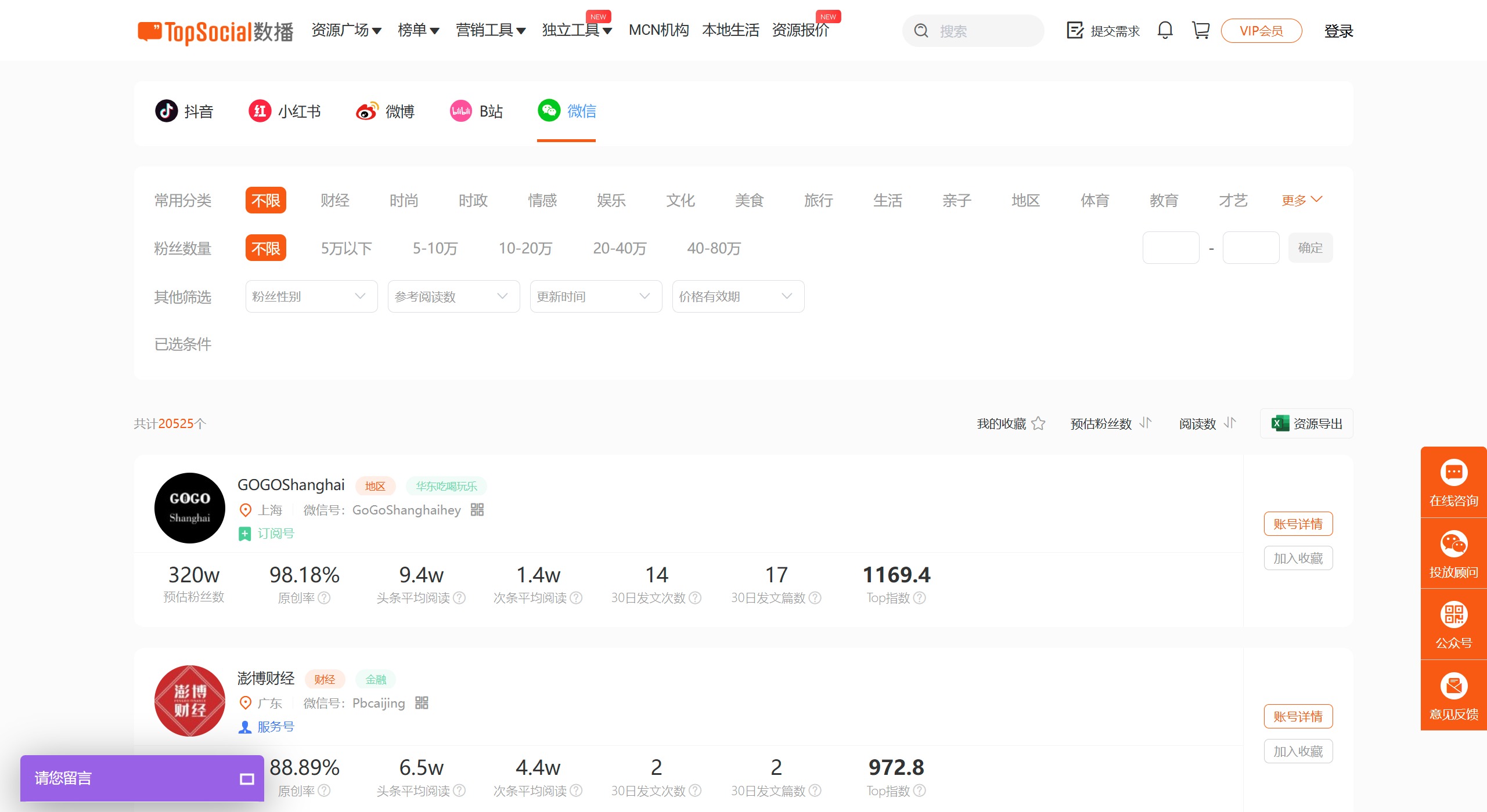 TopSocial数播的主要特点和功能 TopSocial数播