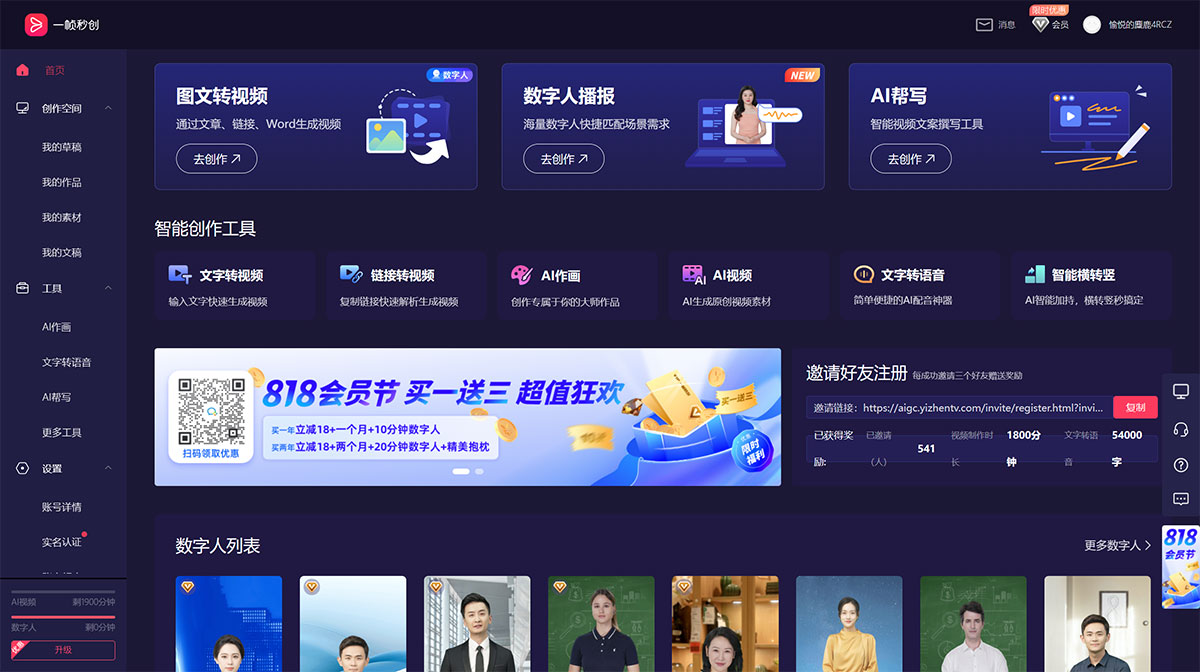 一帧秒创 一帧秒创