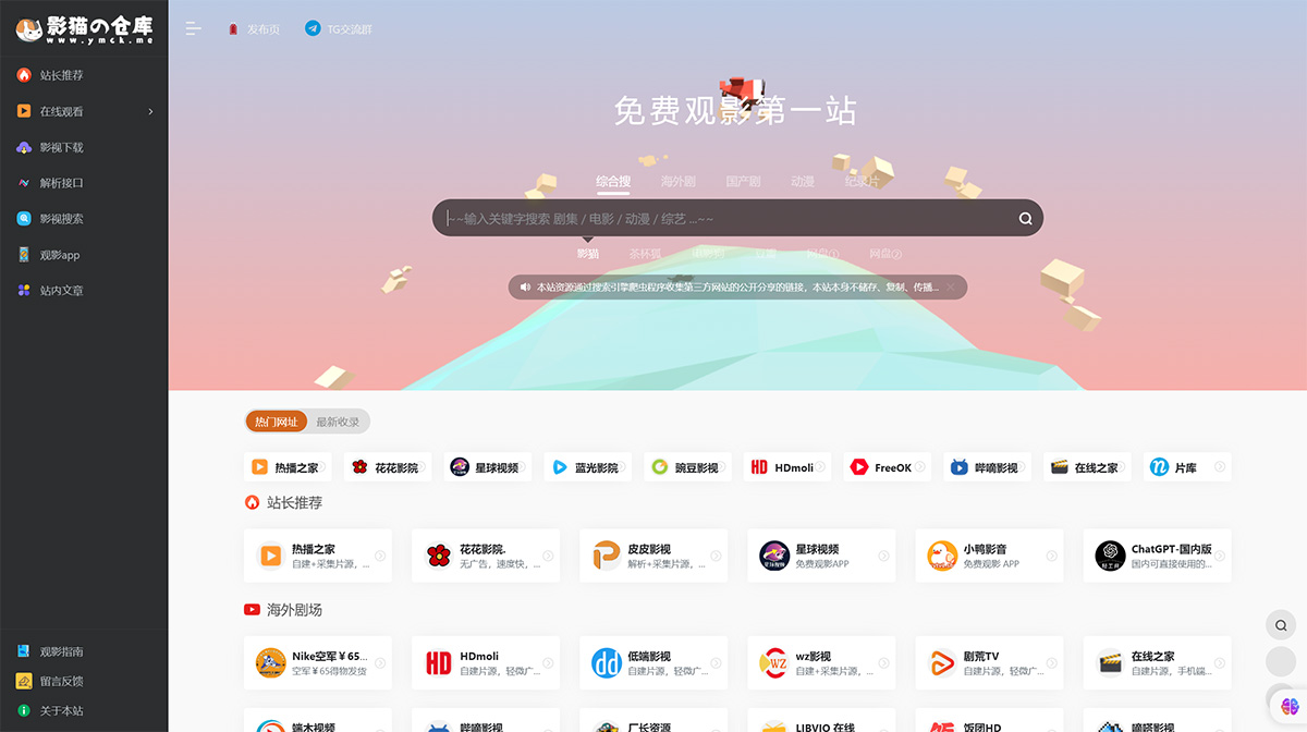 影猫の仓库(图1) 影猫の仓库