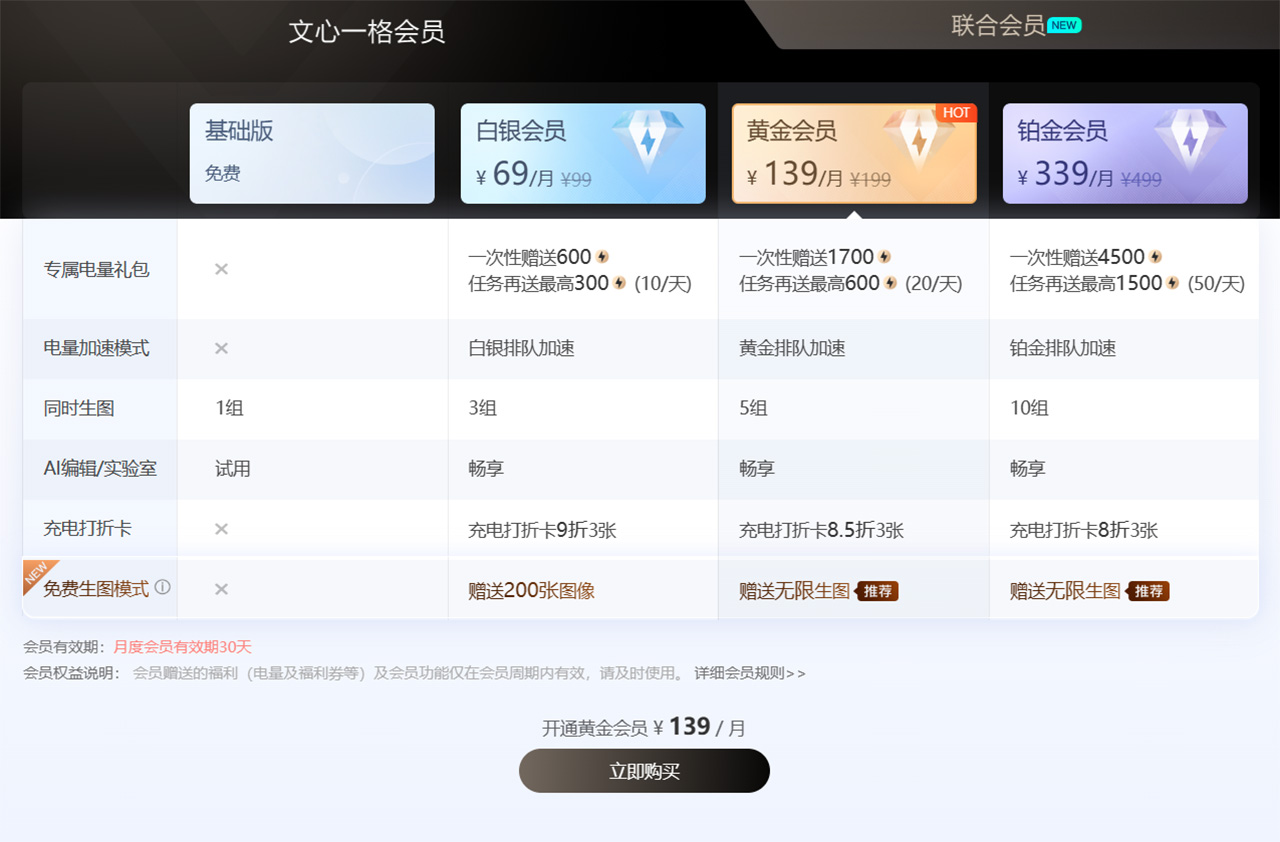 文心一格(图2) 文心一格