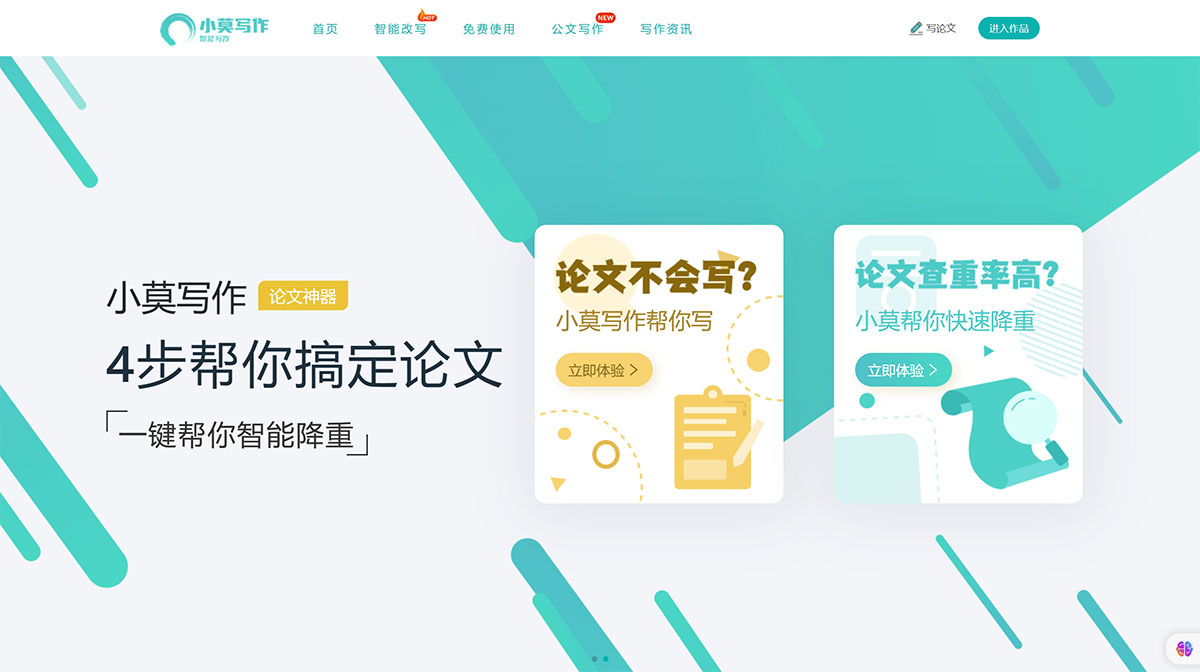 小莫写作(图1) 小莫写作