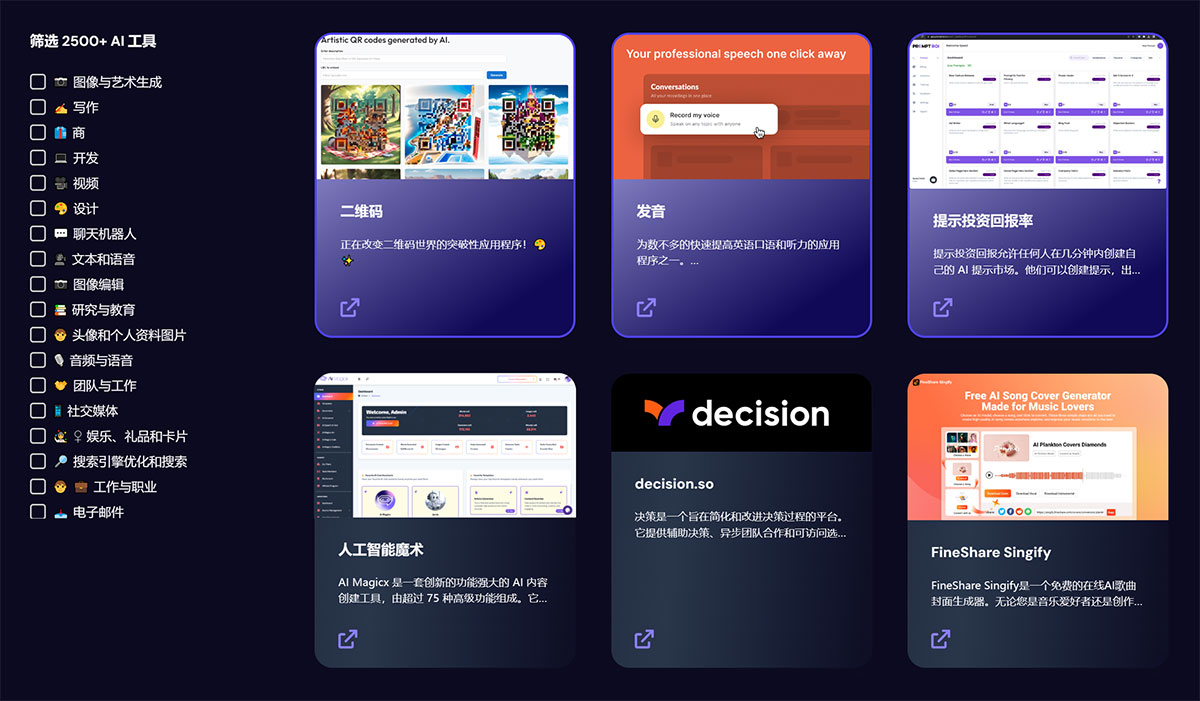 SaasaiTools工具集合(图1) SaasaiTools工具集合