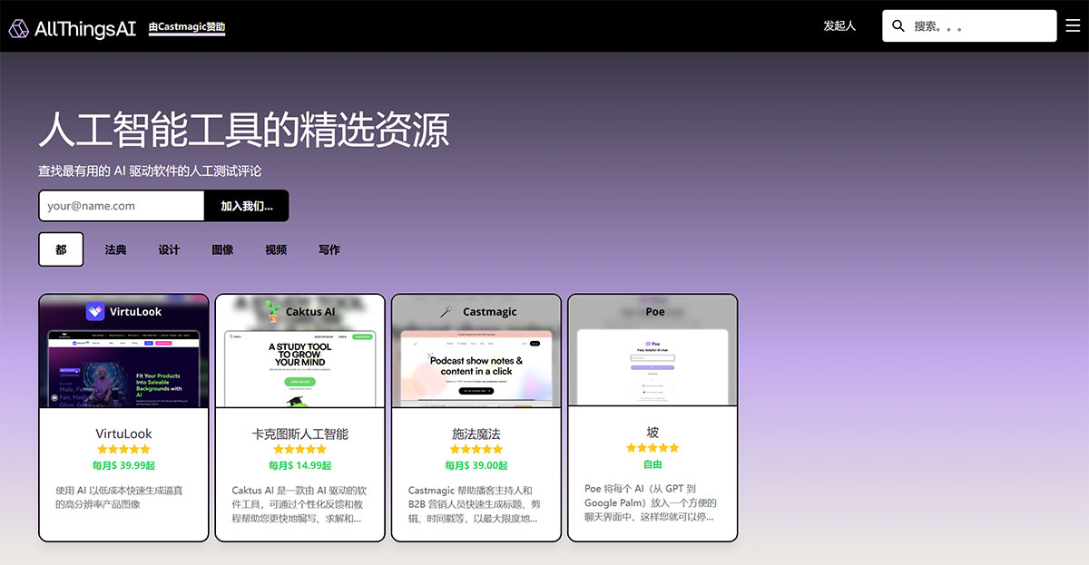 Allthingsai工具(图1) Allthingsai工具