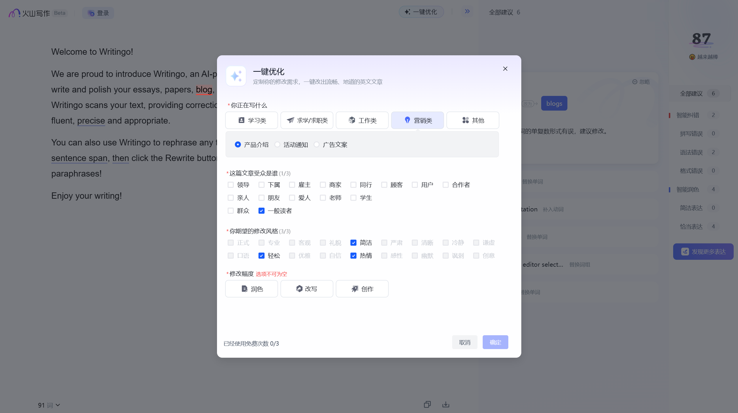 火山写作(图1) 火山写作