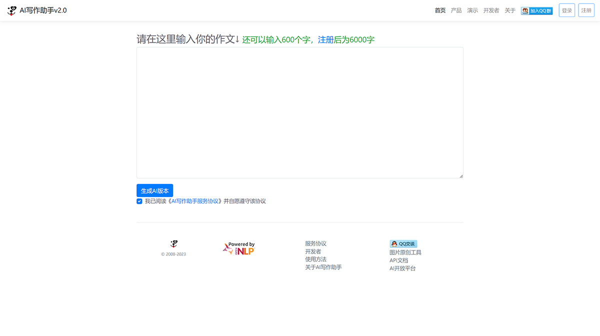 ai写作助手(图1) ai写作助手