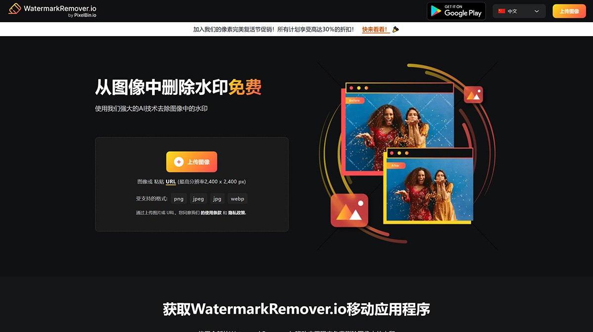 WatermarkreMover