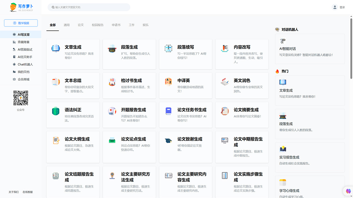 写作萝卜(图1) 写作萝卜