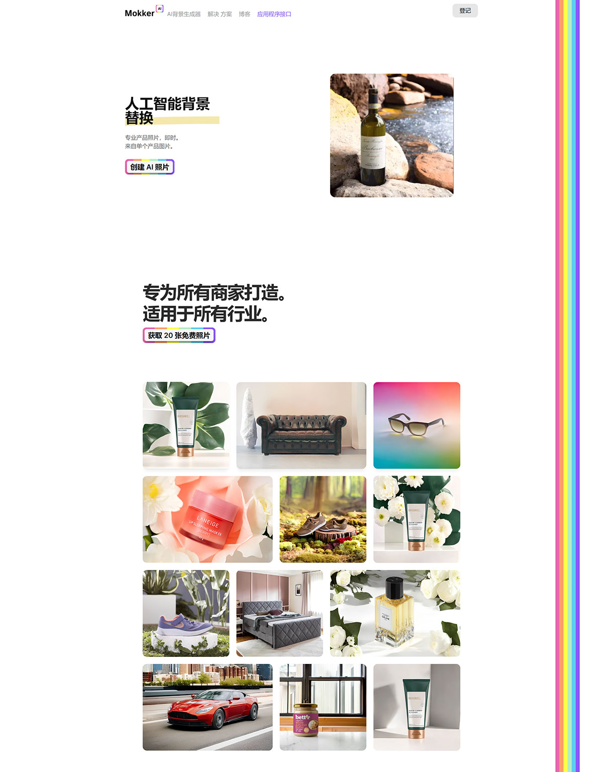 Mokker AI背景生成器(图3) MokkerAI背景生成器