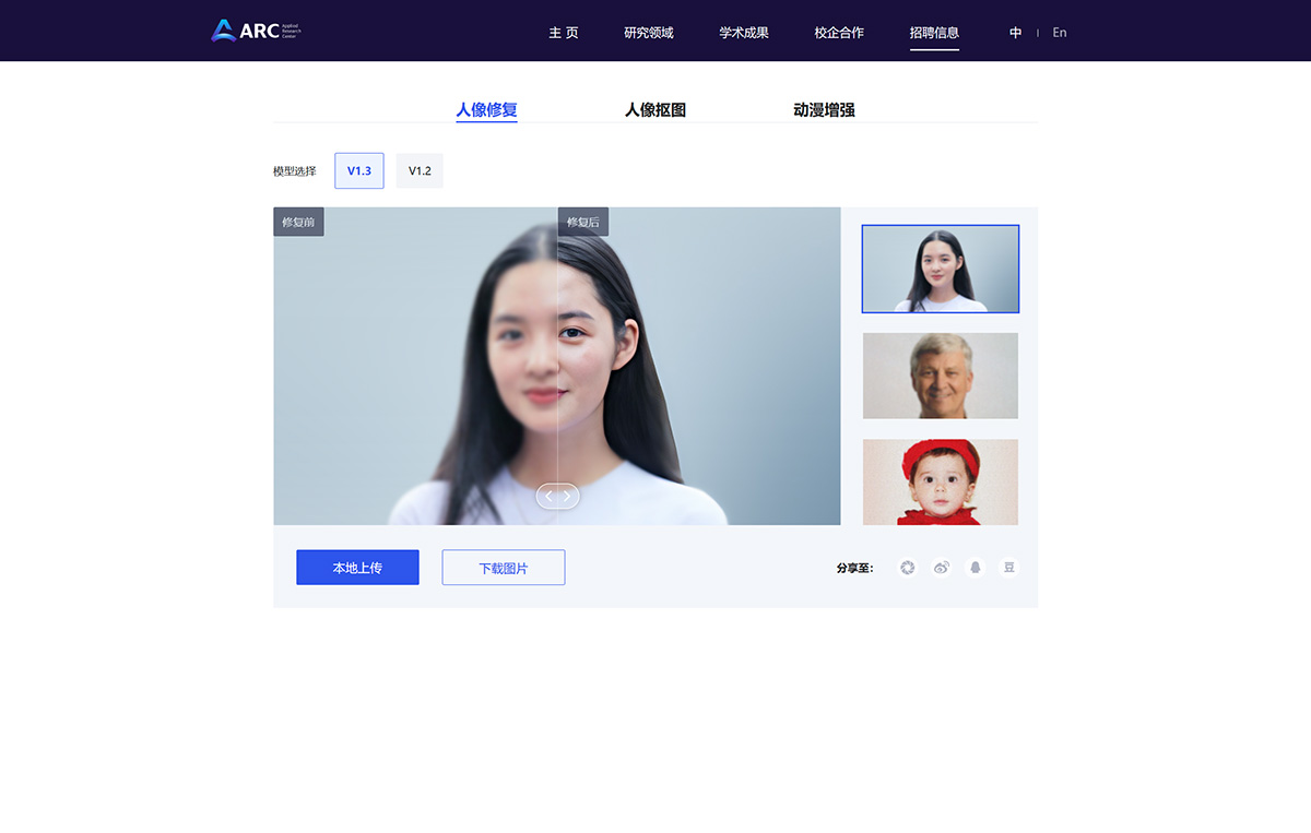 ARC实验室(图1) ARC实验室