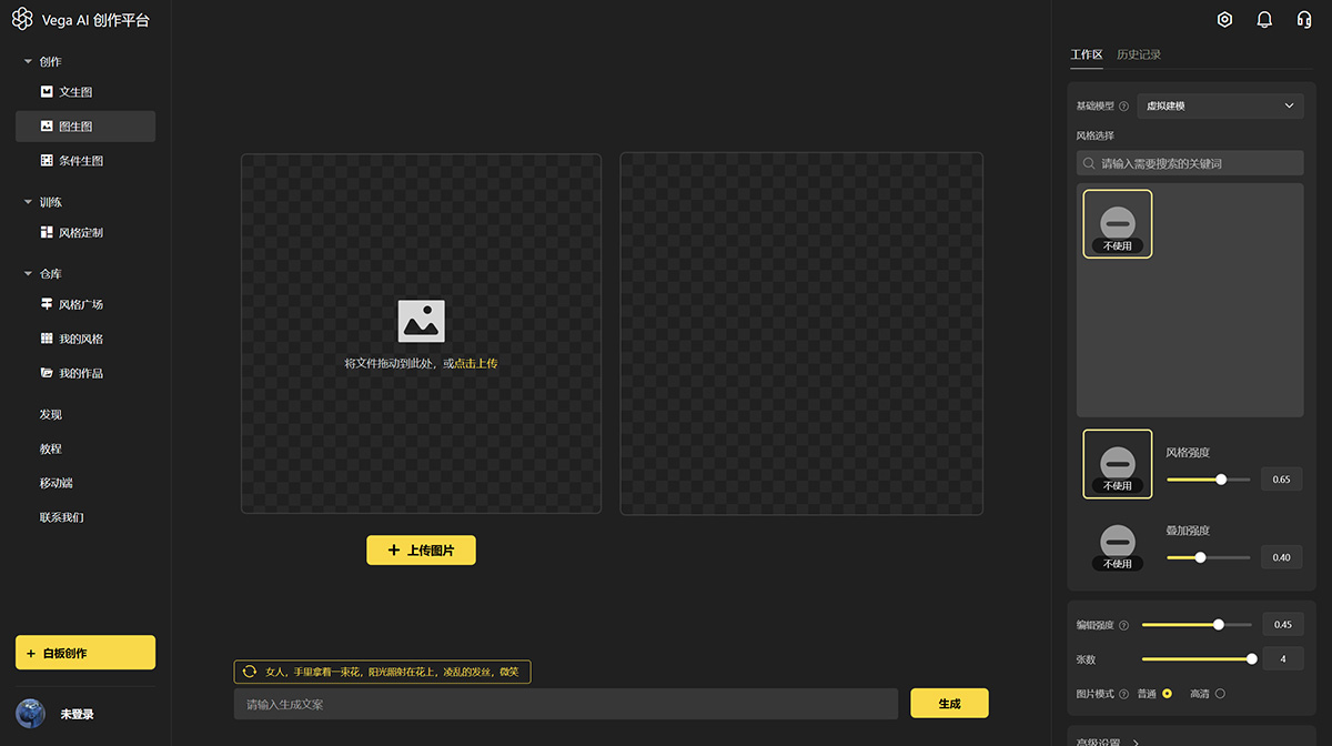 Vega AI创作平台(图1) VegaAI创作平台