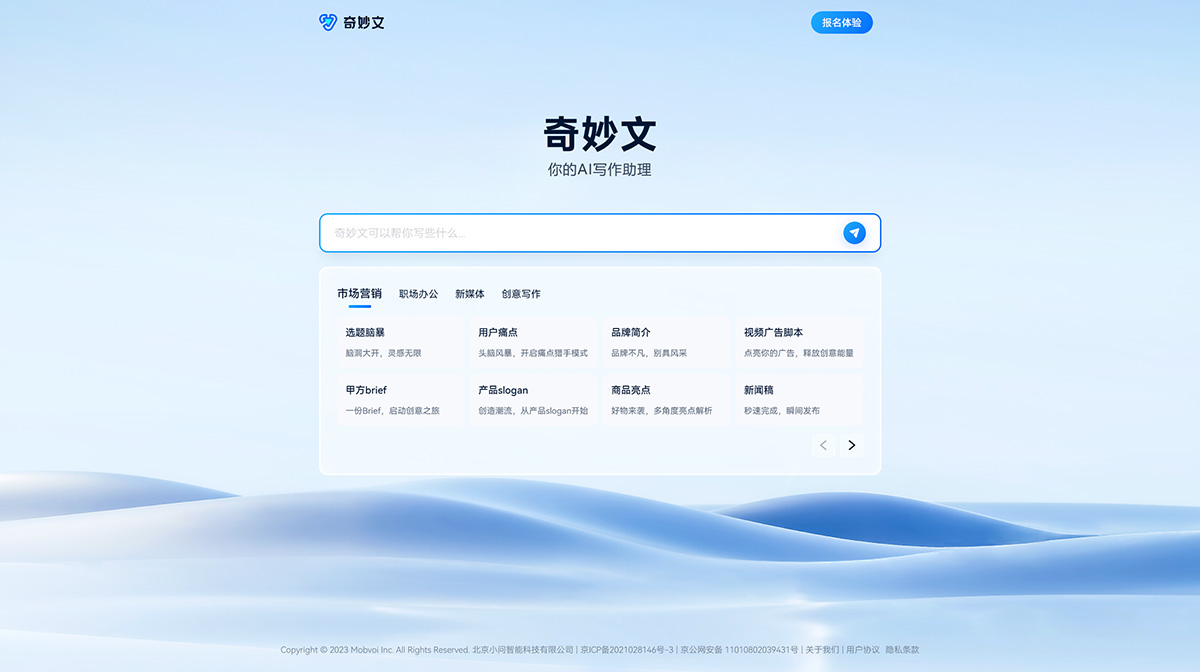 奇妙文(图1) 奇妙文