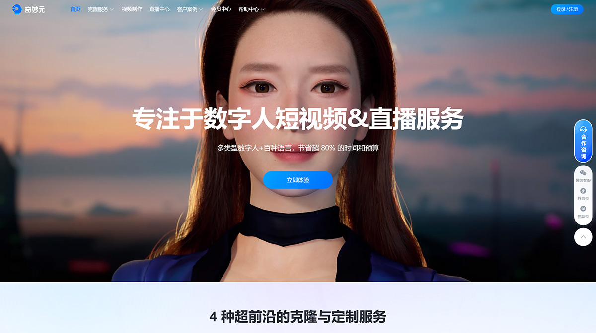 奇妙元(图1) 奇妙元