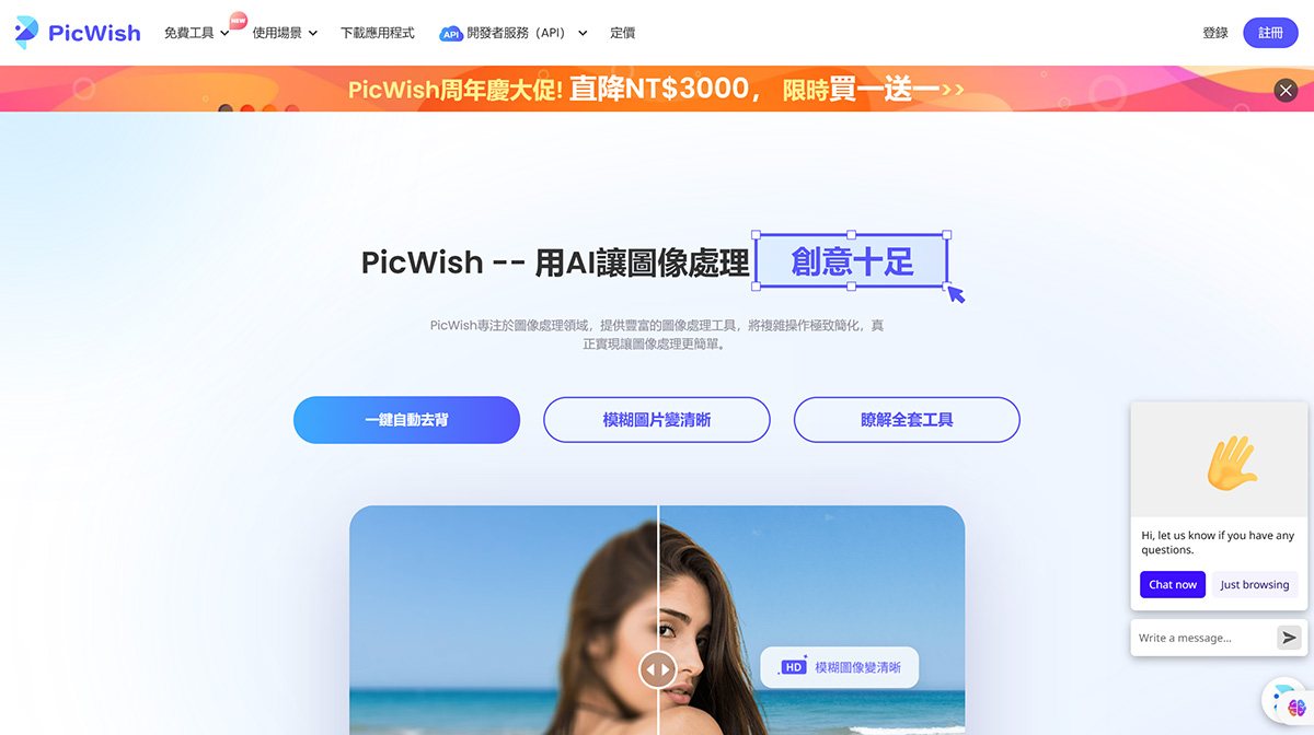 picwish(图1) Picwish抠图