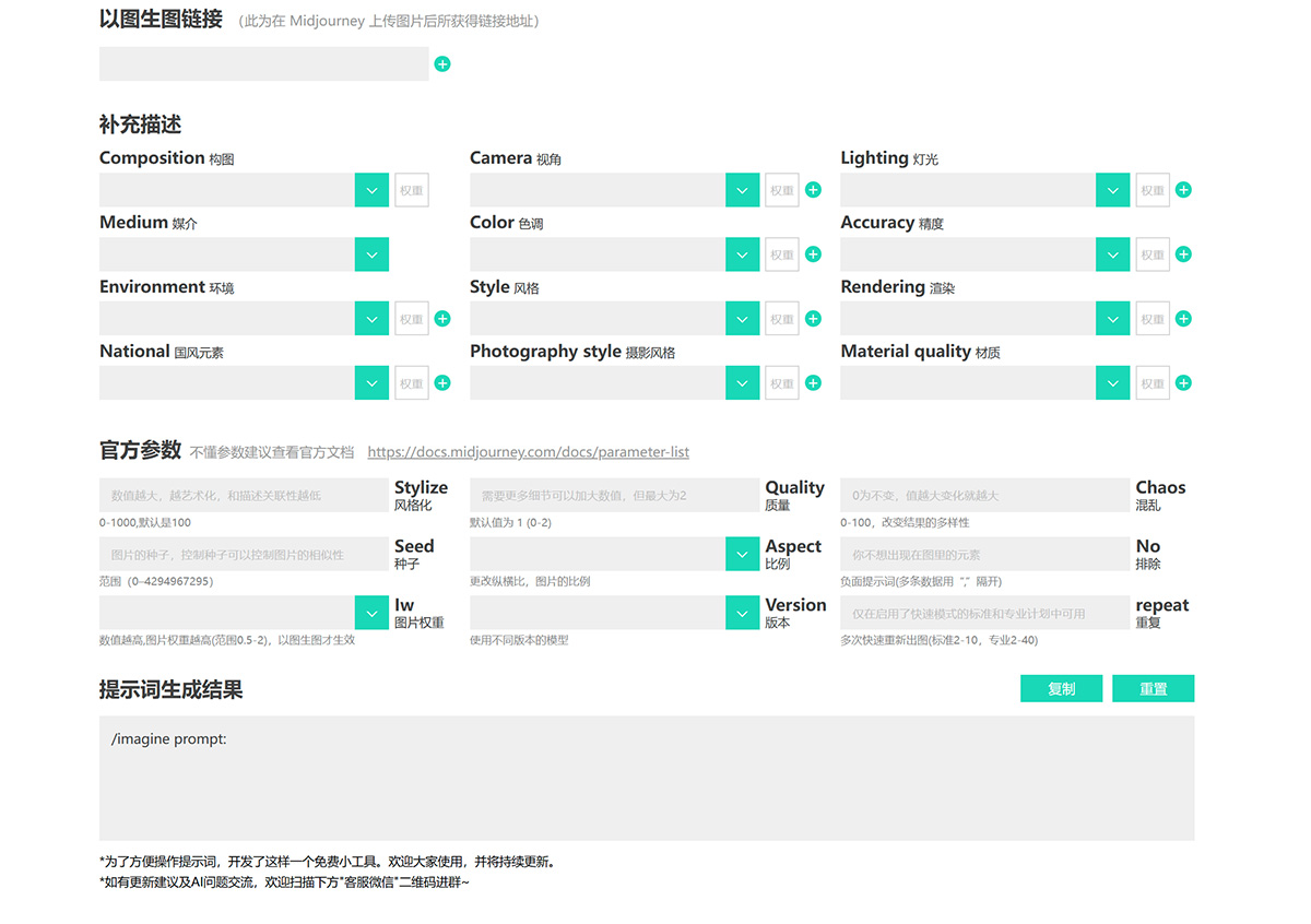冰枫营AI灵创提词器(图1) 冰枫营AI中文提词器